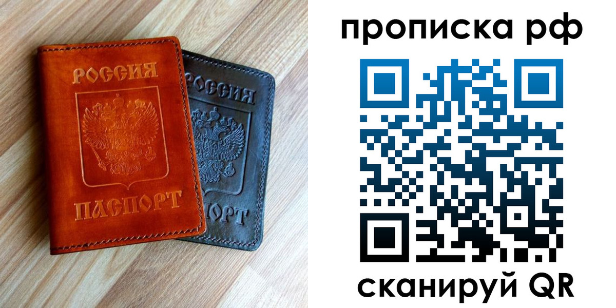 временная регистрация купить в Чебоксарах