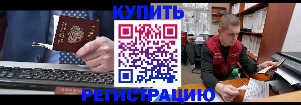 временная регистрация в квартире в Чебоксарах