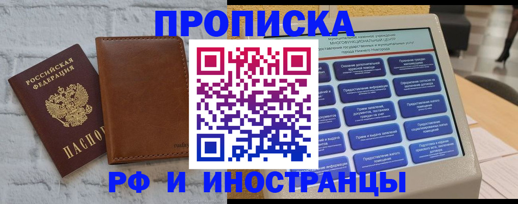 временная регистрация недорого в Чебоксарах