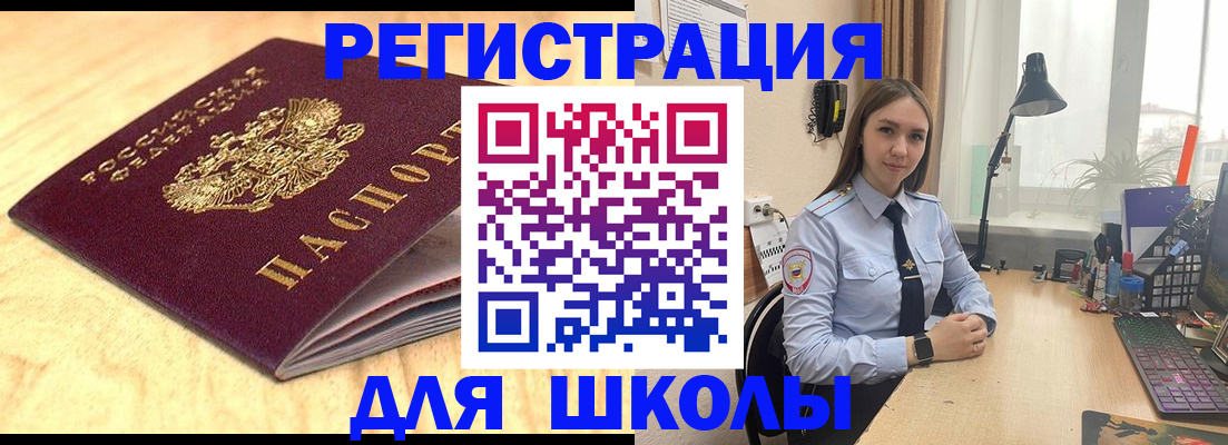 прописка в Чебоксарах