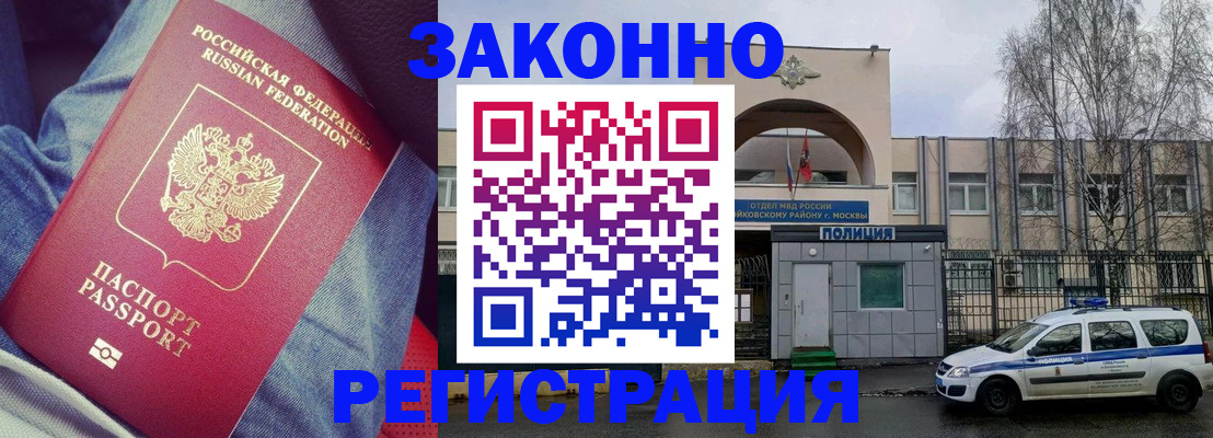временная регистрация собственник в Чебоксарах