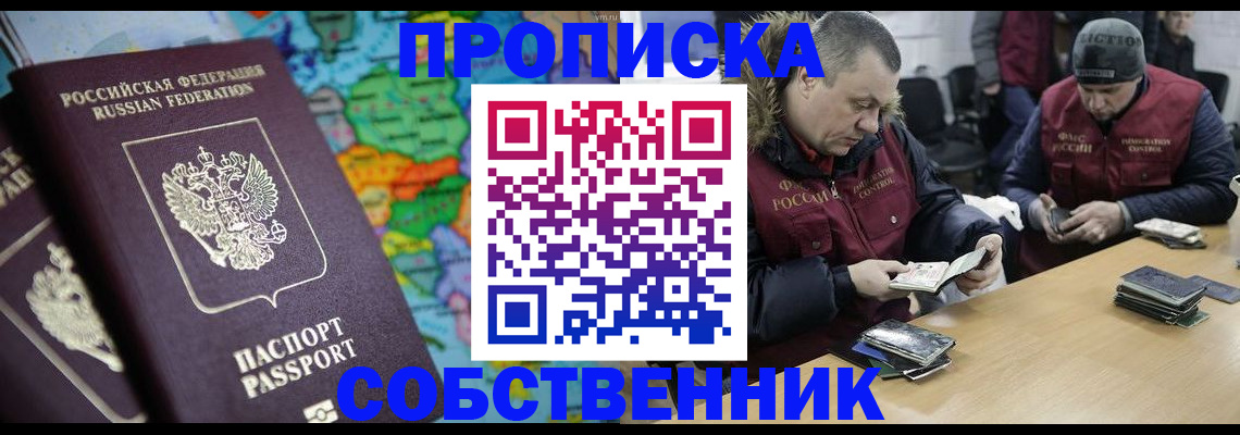 временная регистрация гарантия в Чебоксарах