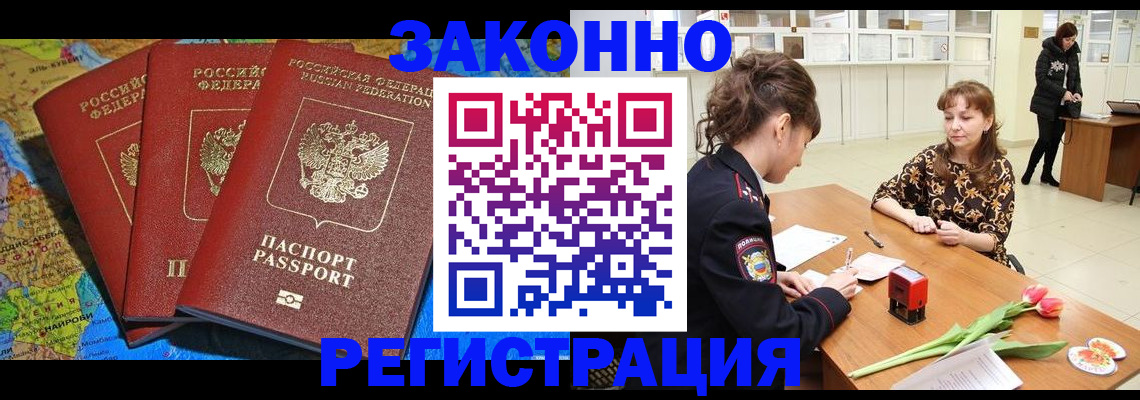 временная регистрация в Чебоксарах