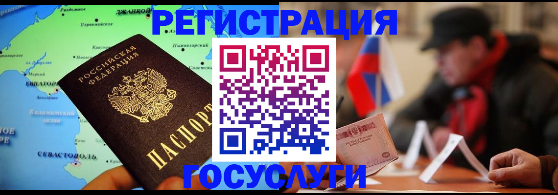 прописка штамп в Чебоксарах