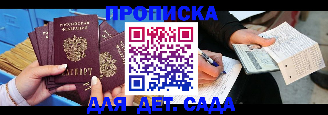 временная регистрация надежно в Чебоксарах