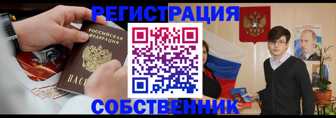 прописка в квартире в Чебоксарах